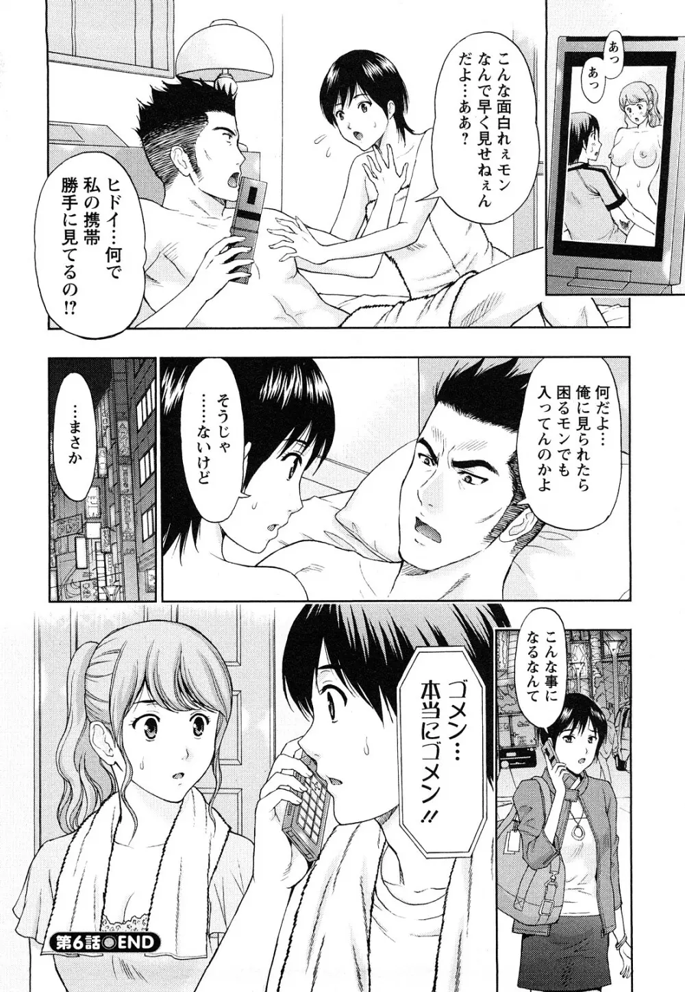 Love Diet Page.114