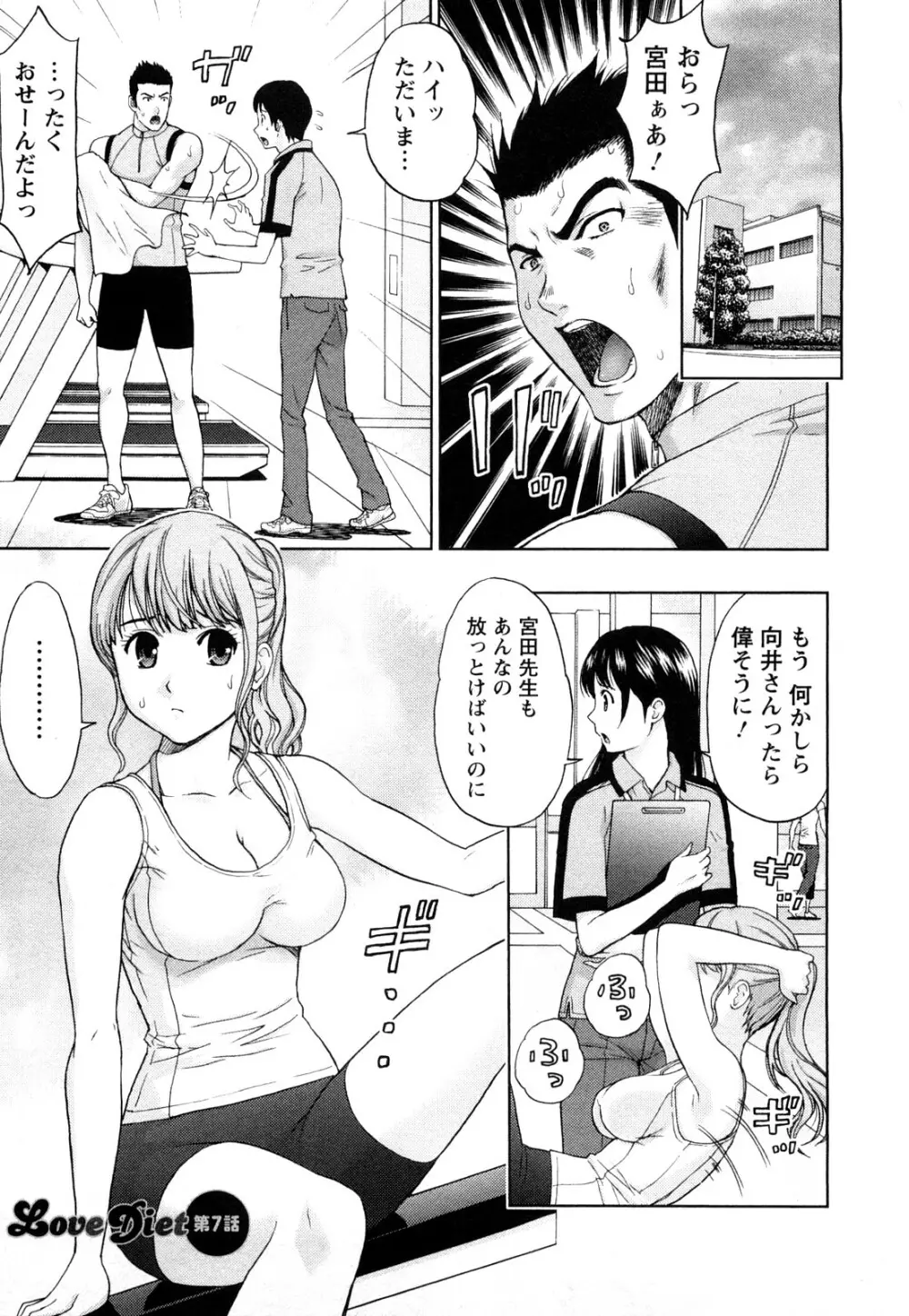 Love Diet Page.115