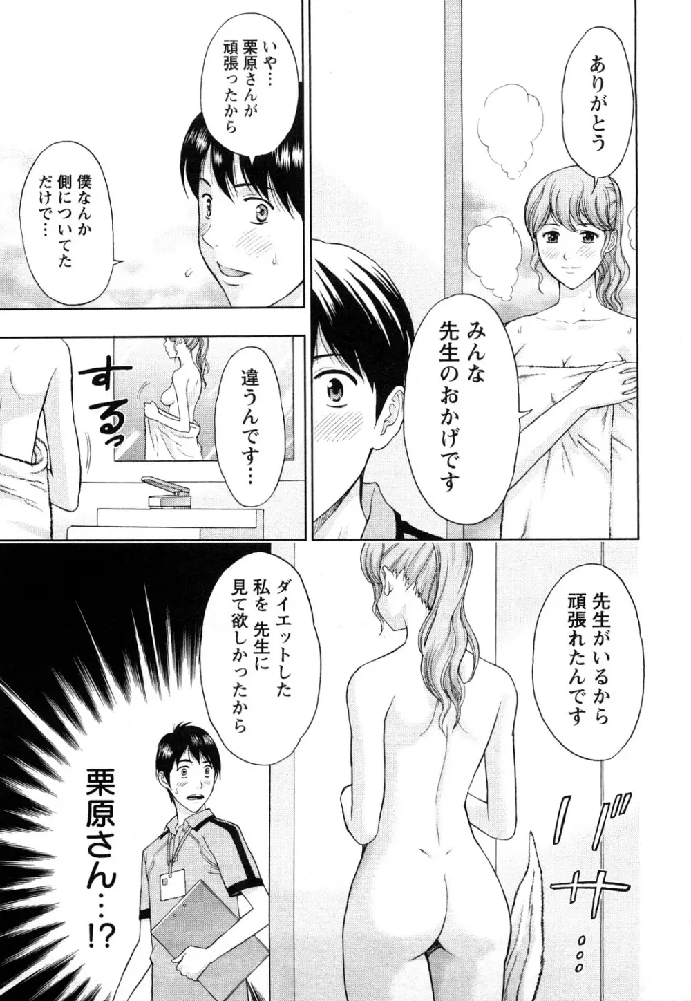 Love Diet Page.13