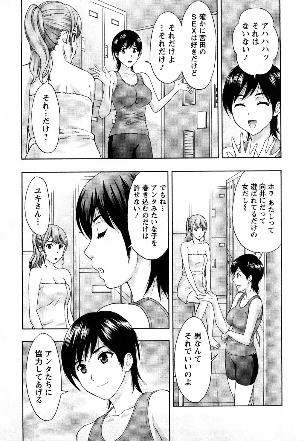 Love Diet Page.137