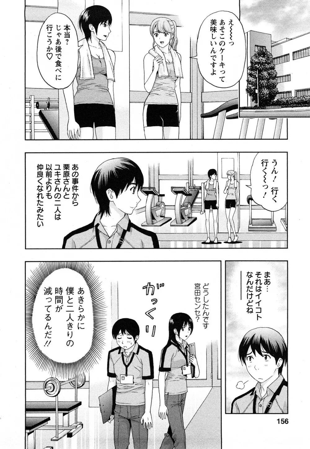 Love Diet Page.154