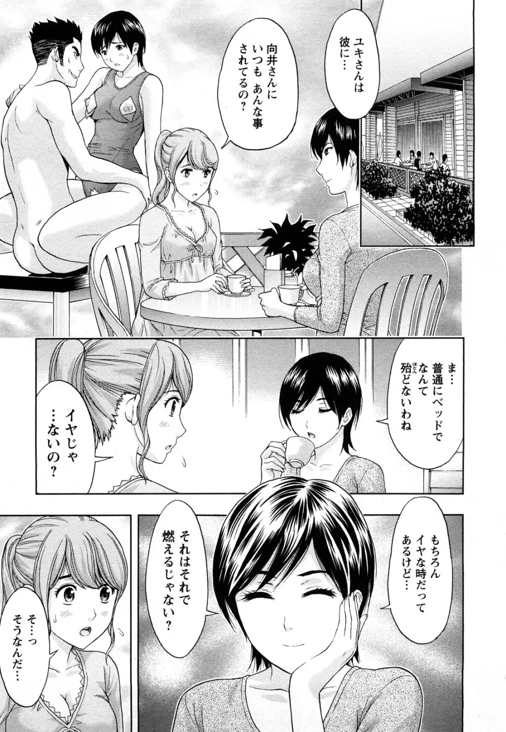 Love Diet Page.155