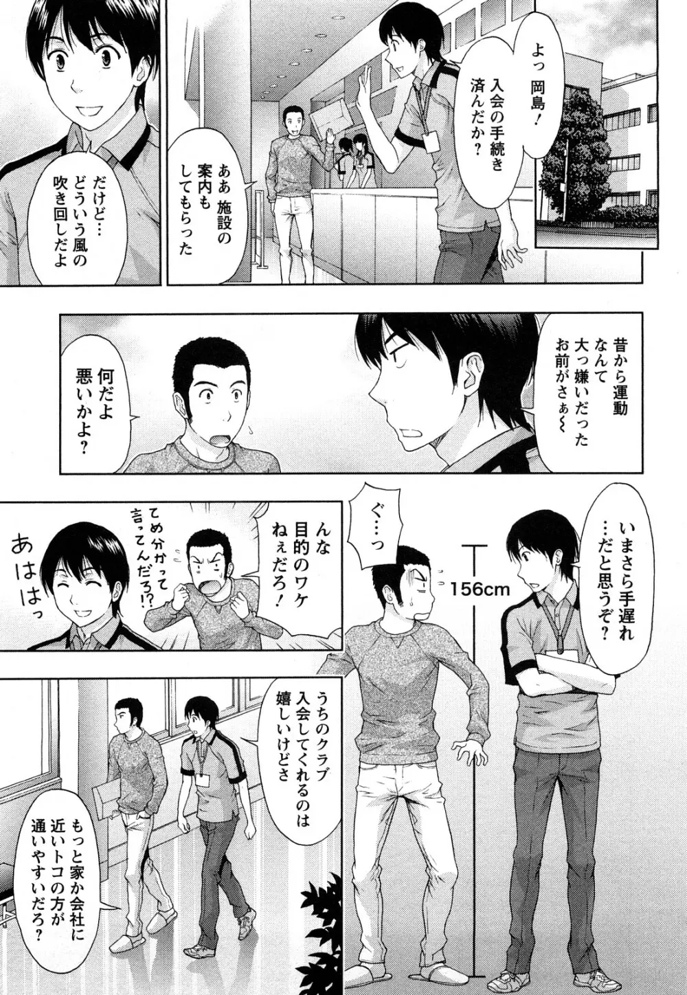 Love Diet Page.171