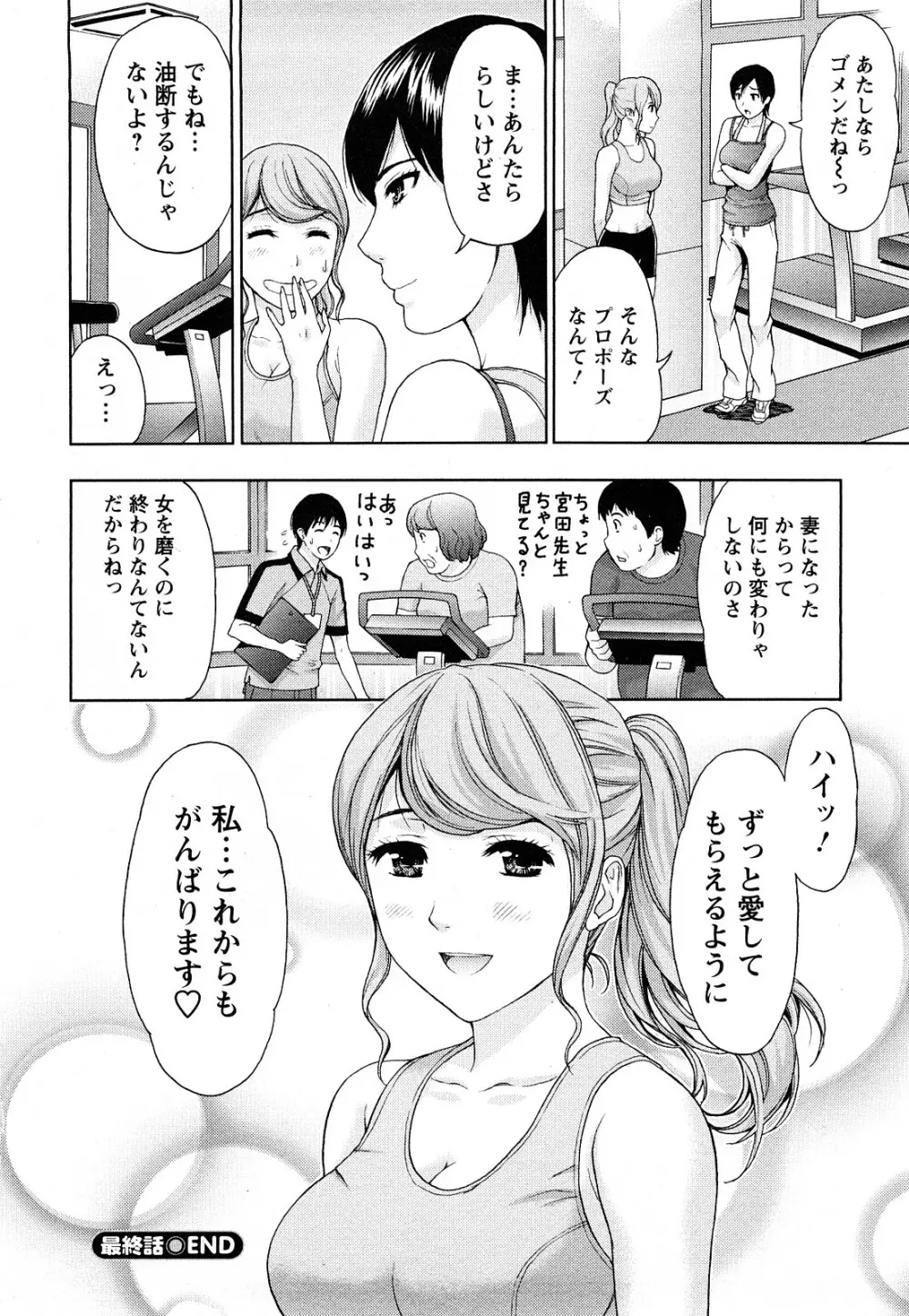 Love Diet Page.186