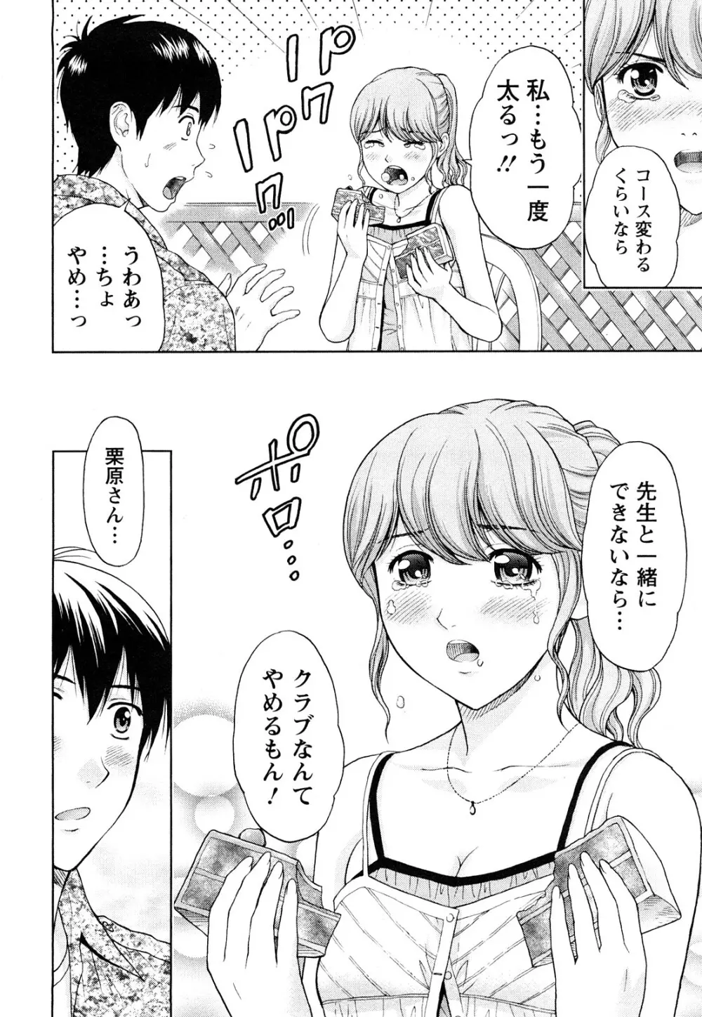 Love Diet Page.32