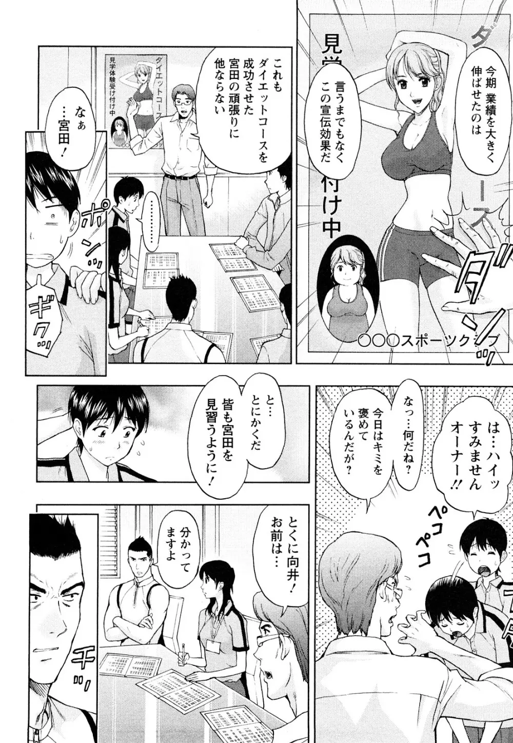 Love Diet Page.46