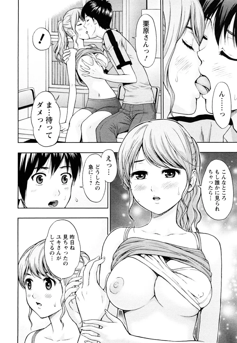 Love Diet Page.64