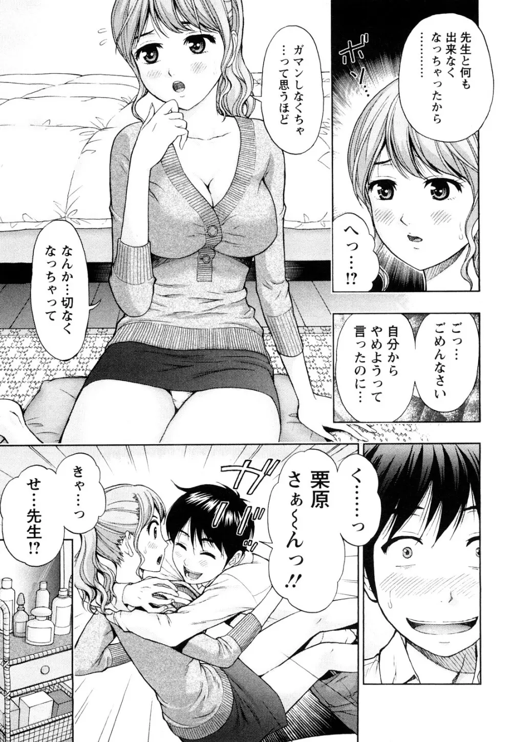 Love Diet Page.69