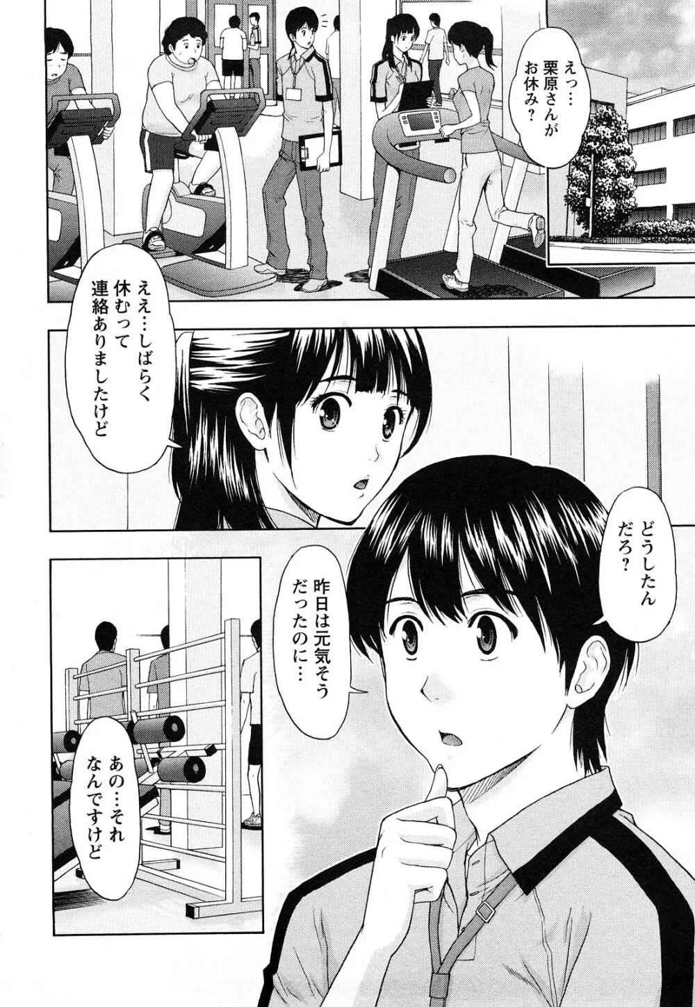 Love Diet Page.98