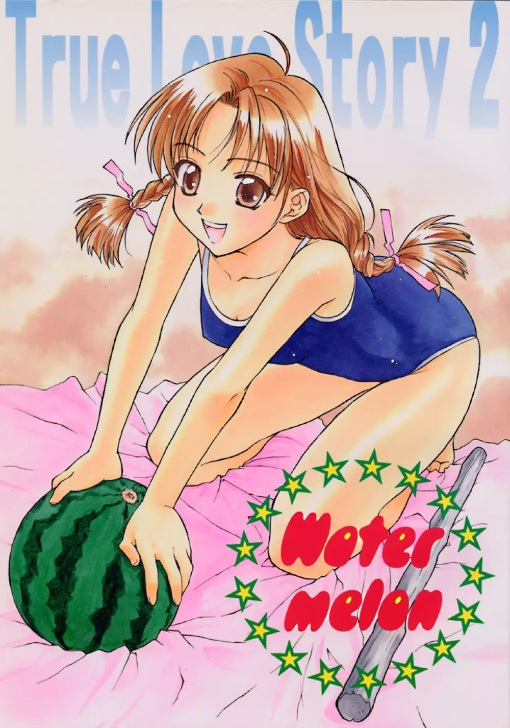 (C56) [ZOKU (二階堂みつき) Water Melon (トゥルーラブストーリー2) Page.1