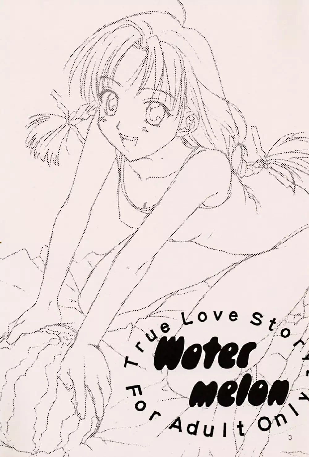 (C56) [ZOKU (二階堂みつき) Water Melon (トゥルーラブストーリー2) Page.2