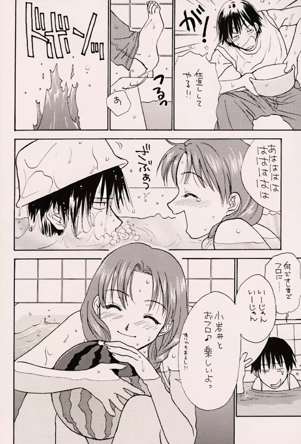 (C56) [ZOKU (二階堂みつき) Water Melon (トゥルーラブストーリー2) Page.25