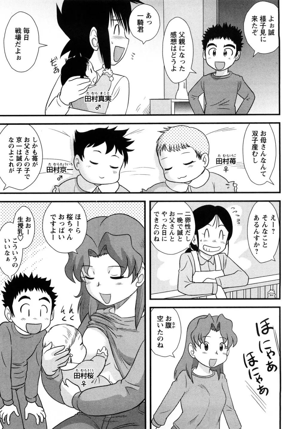 少年帝国 Page.208