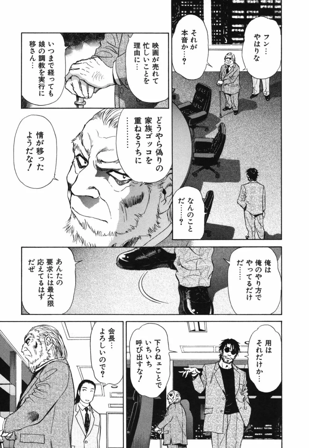 煽情的家族 Page.174