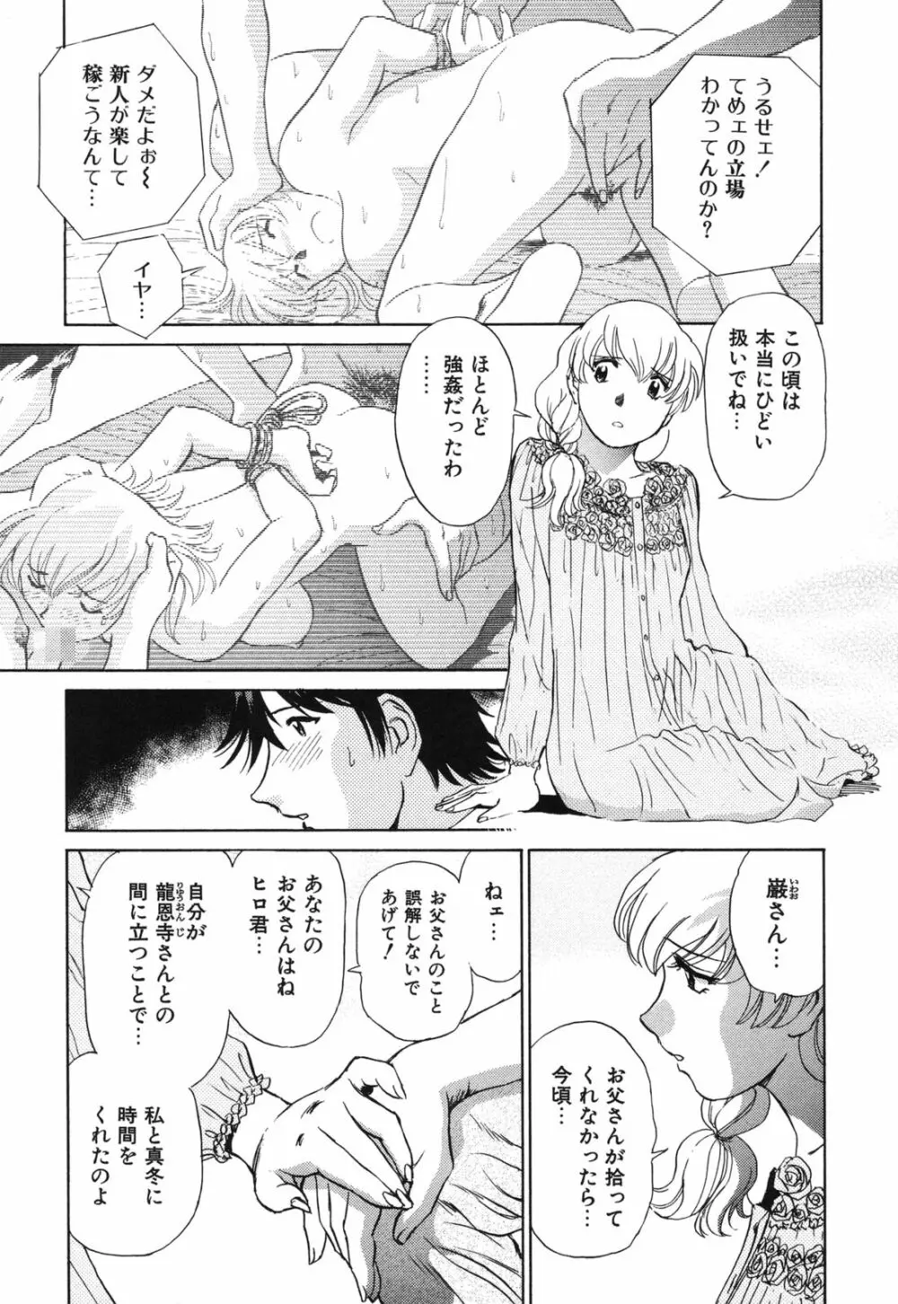 煽情的家族 Page.178