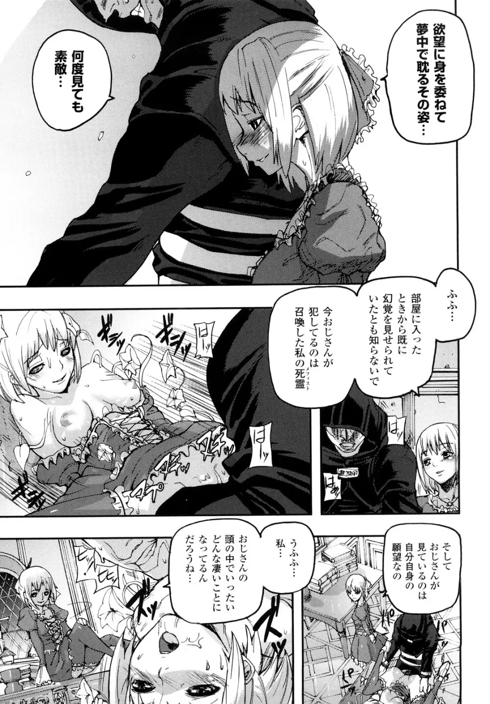 セレブラムの柩 背徳の半女神 Page.160