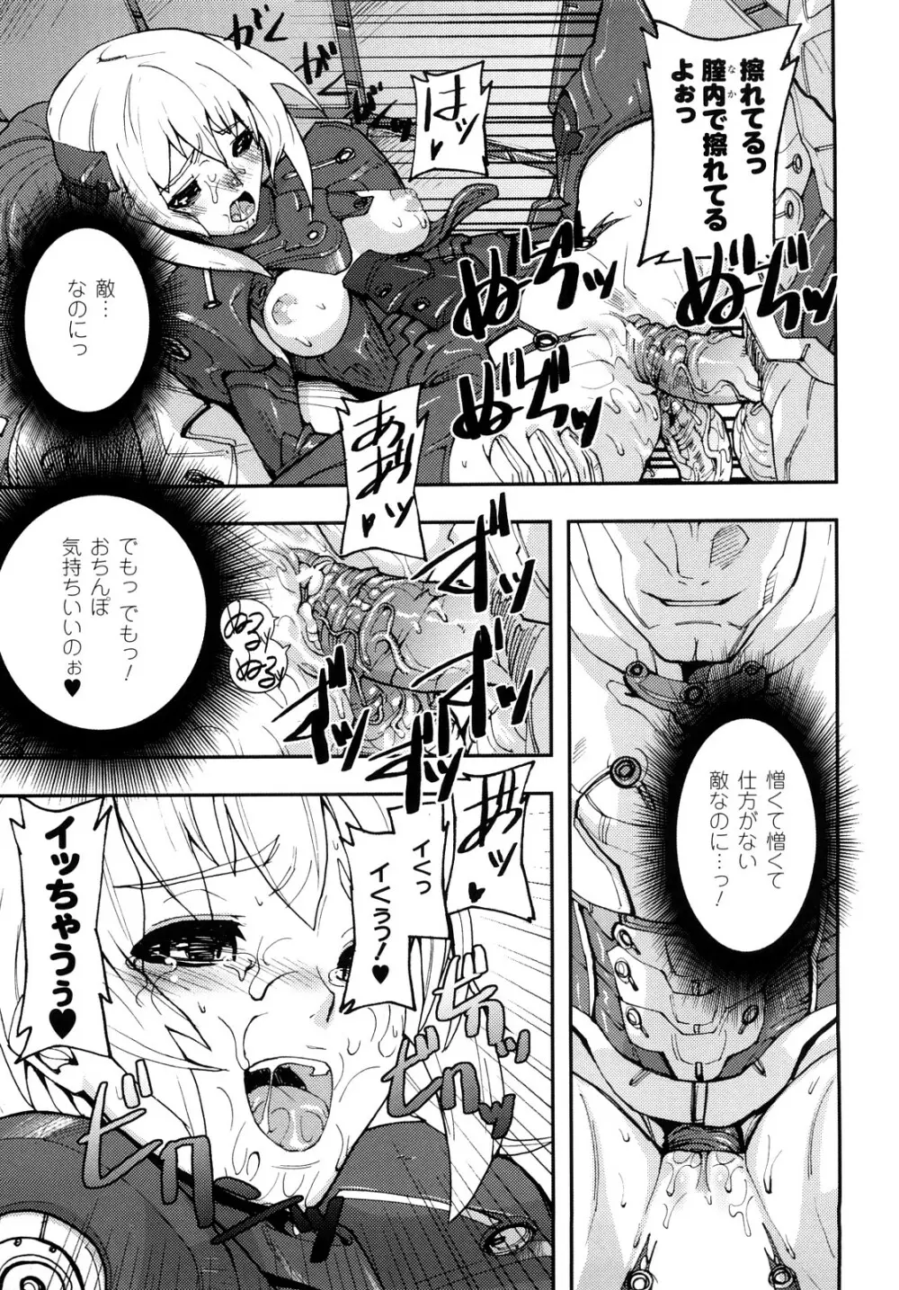 セレブラムの柩 背徳の半女神 Page.174