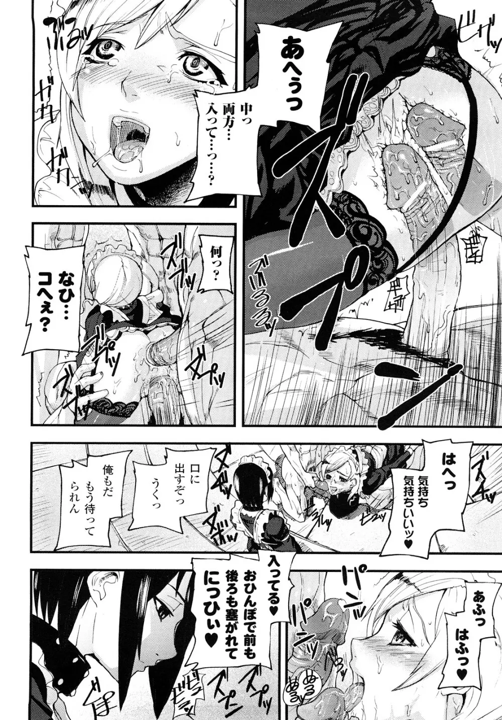 セレブラムの柩 背徳の半女神 Page.21