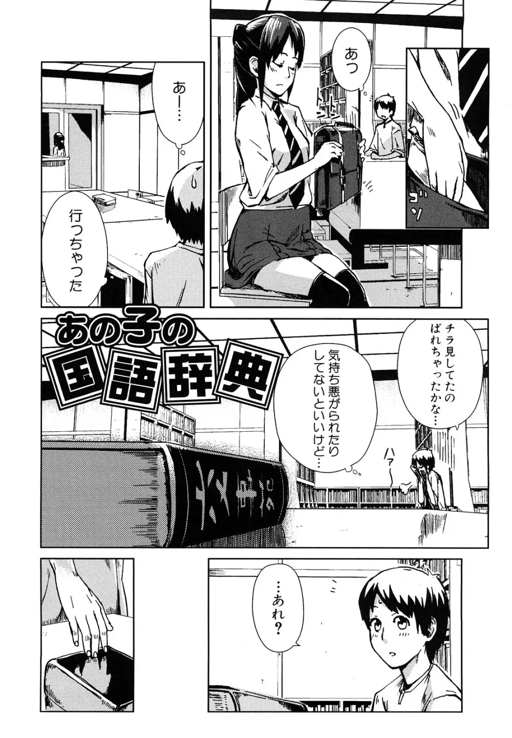 妄想プラス Page.127