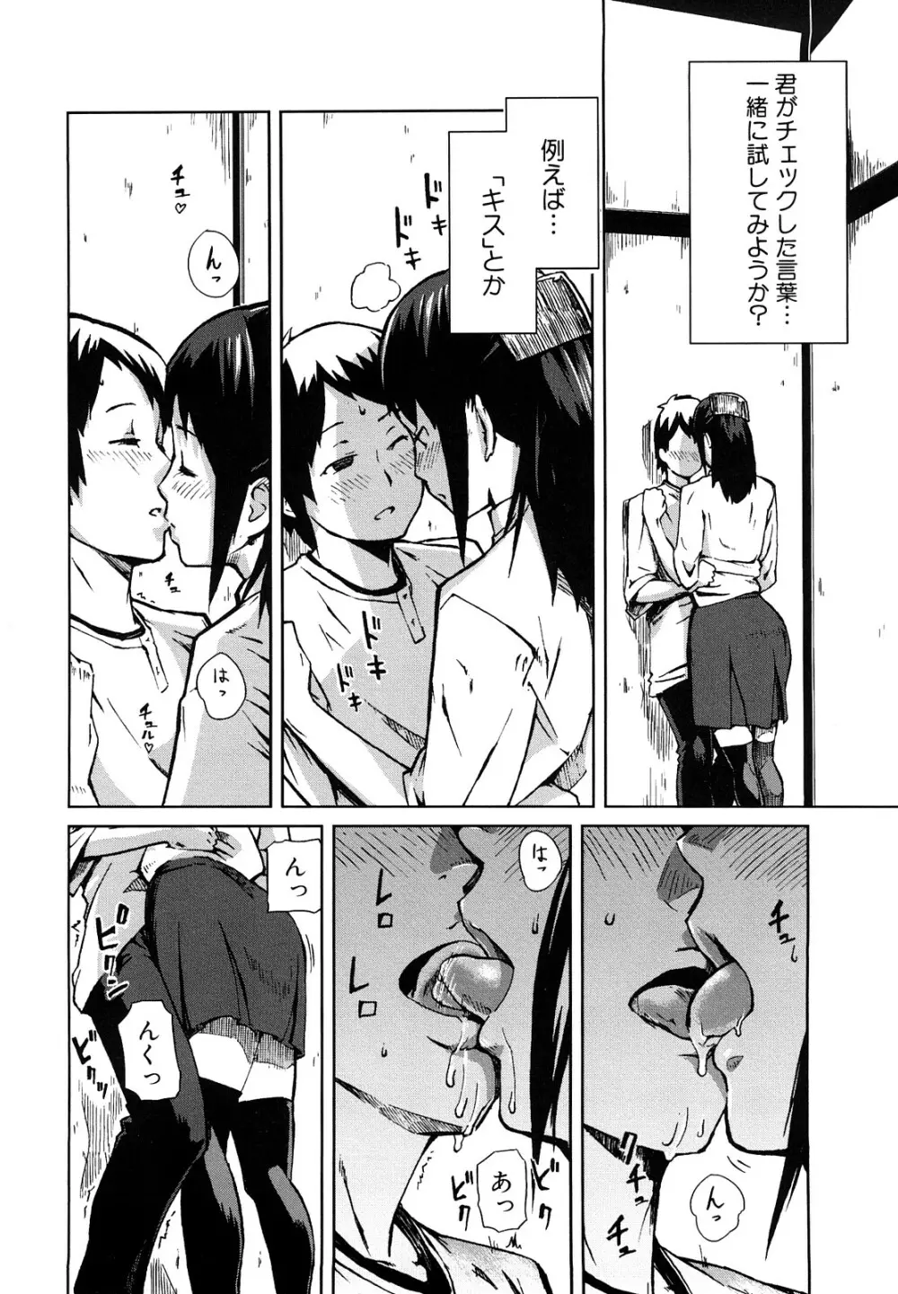 妄想プラス Page.133