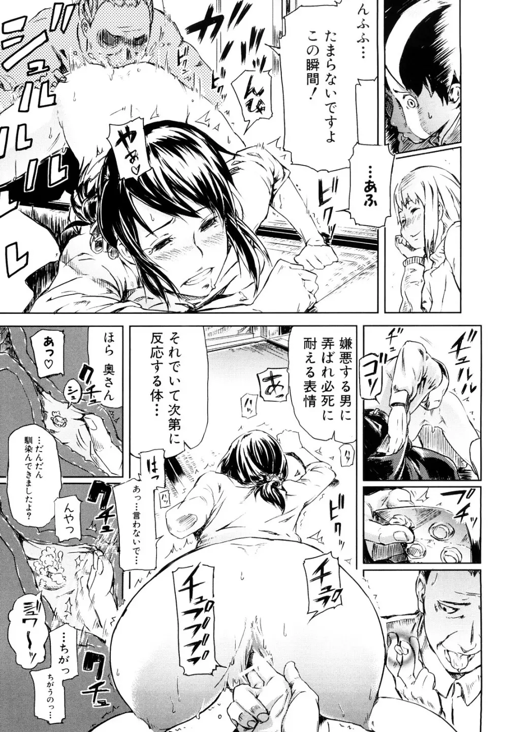 妄想プラス Page.60