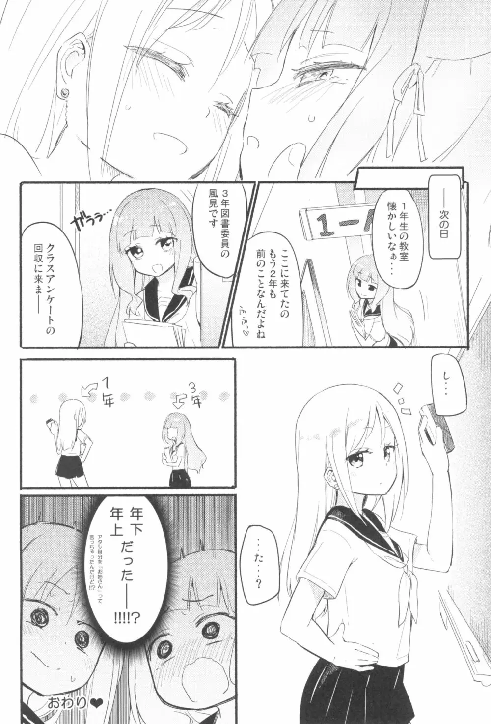 タチまっしぐらコレクション ネコカフェ百合 総集編・焔すばるSide Page.34