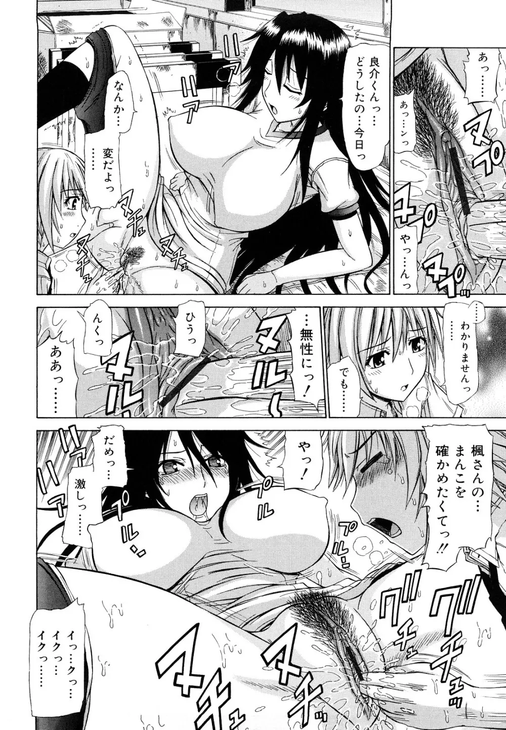 乳首勃ってきました Page.129