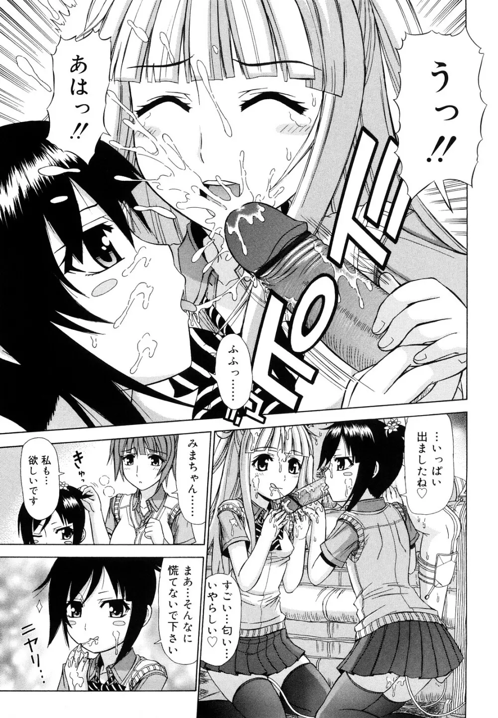 乳首勃ってきました Page.134