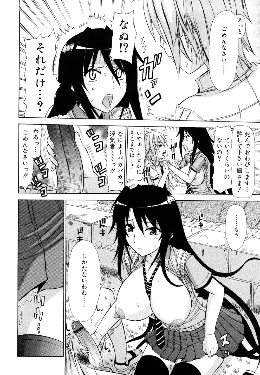 乳首勃ってきました Page.157