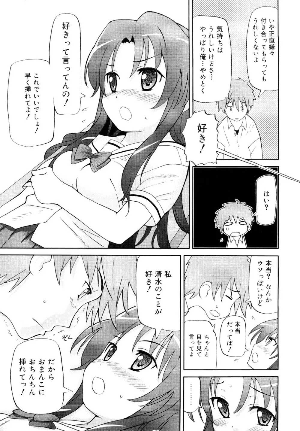 超満足デリバリー Page.108