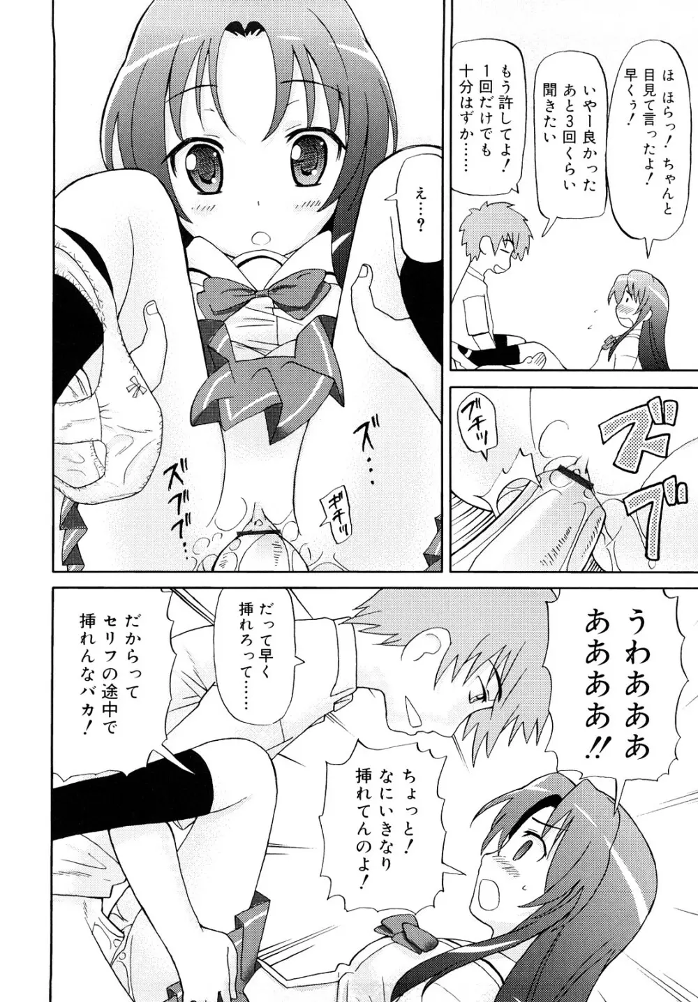 超満足デリバリー Page.109