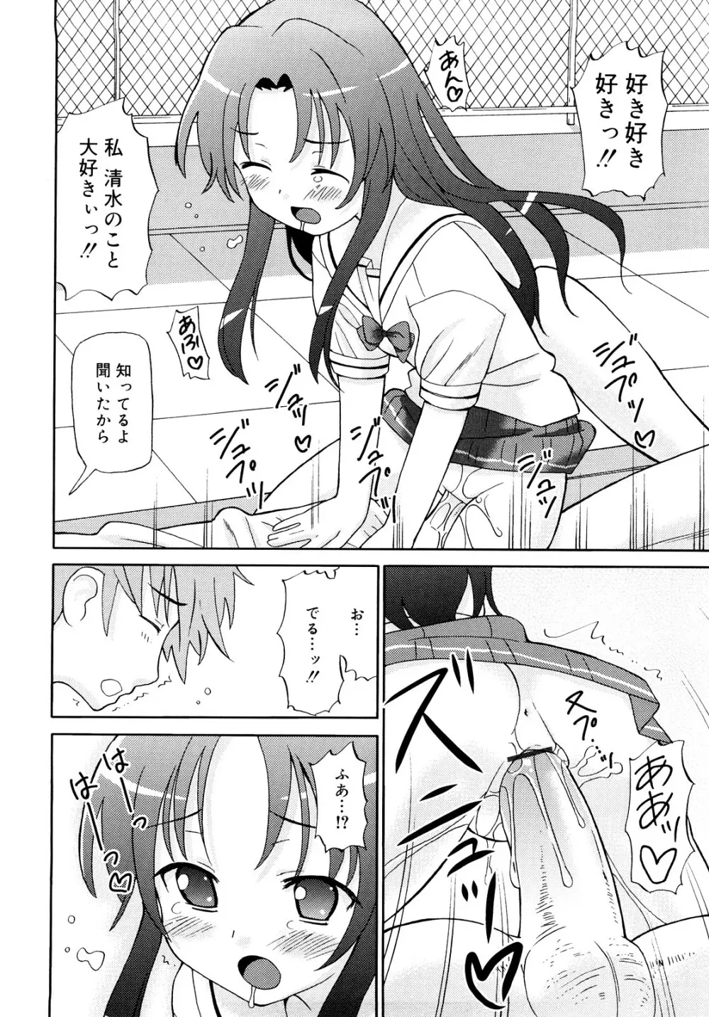 超満足デリバリー Page.113