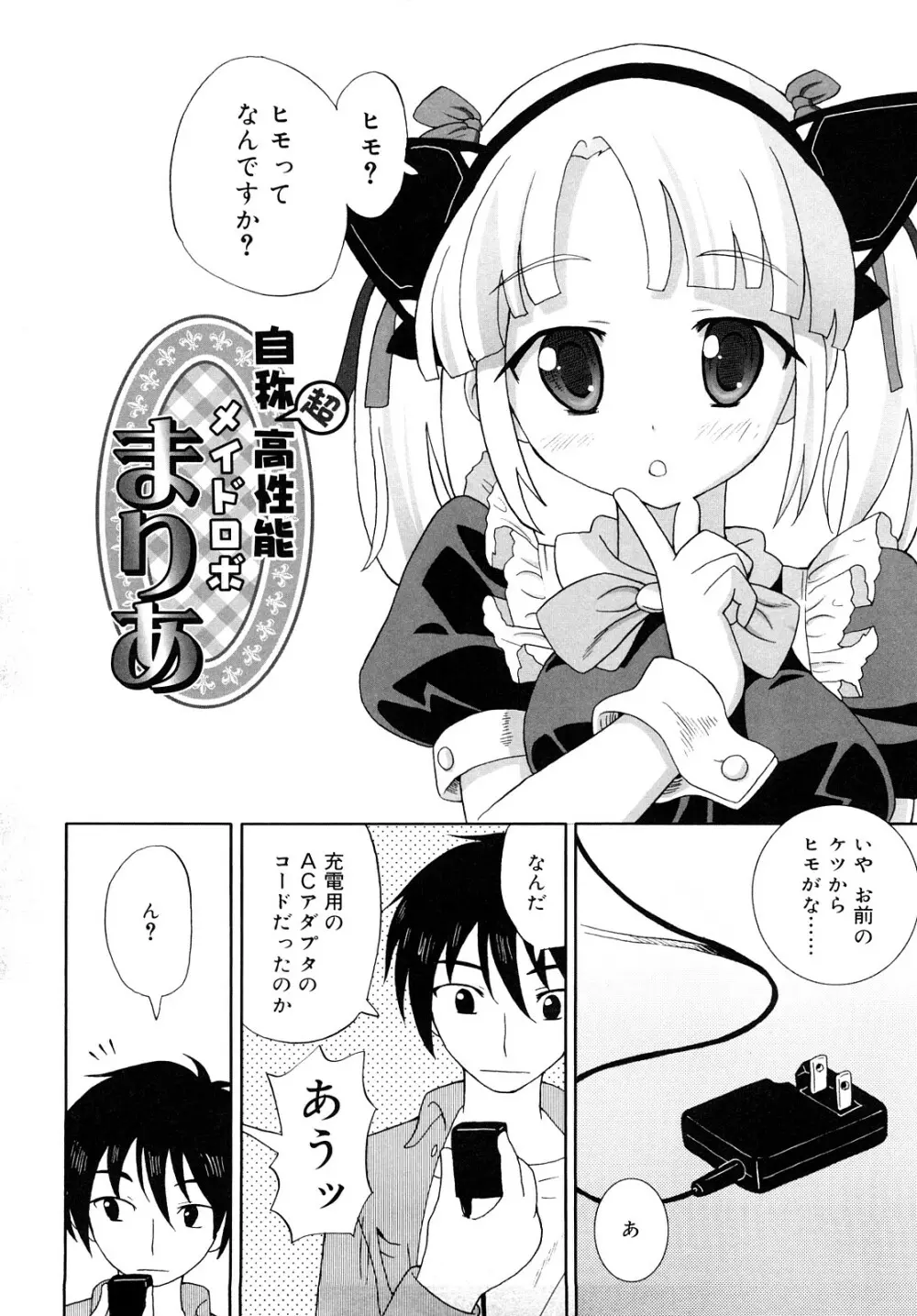 超満足デリバリー Page.117