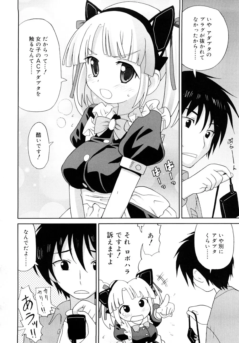 超満足デリバリー Page.119