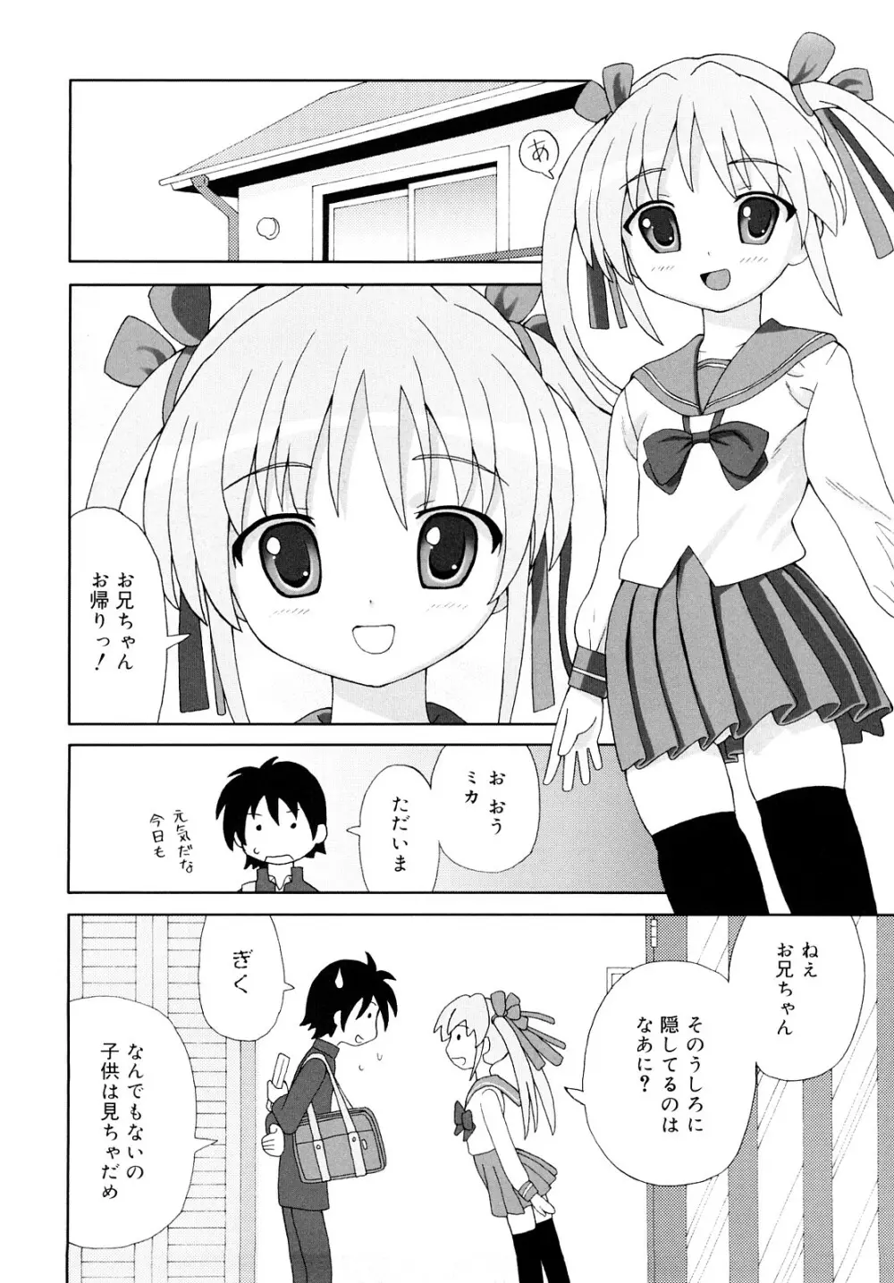 超満足デリバリー Page.173