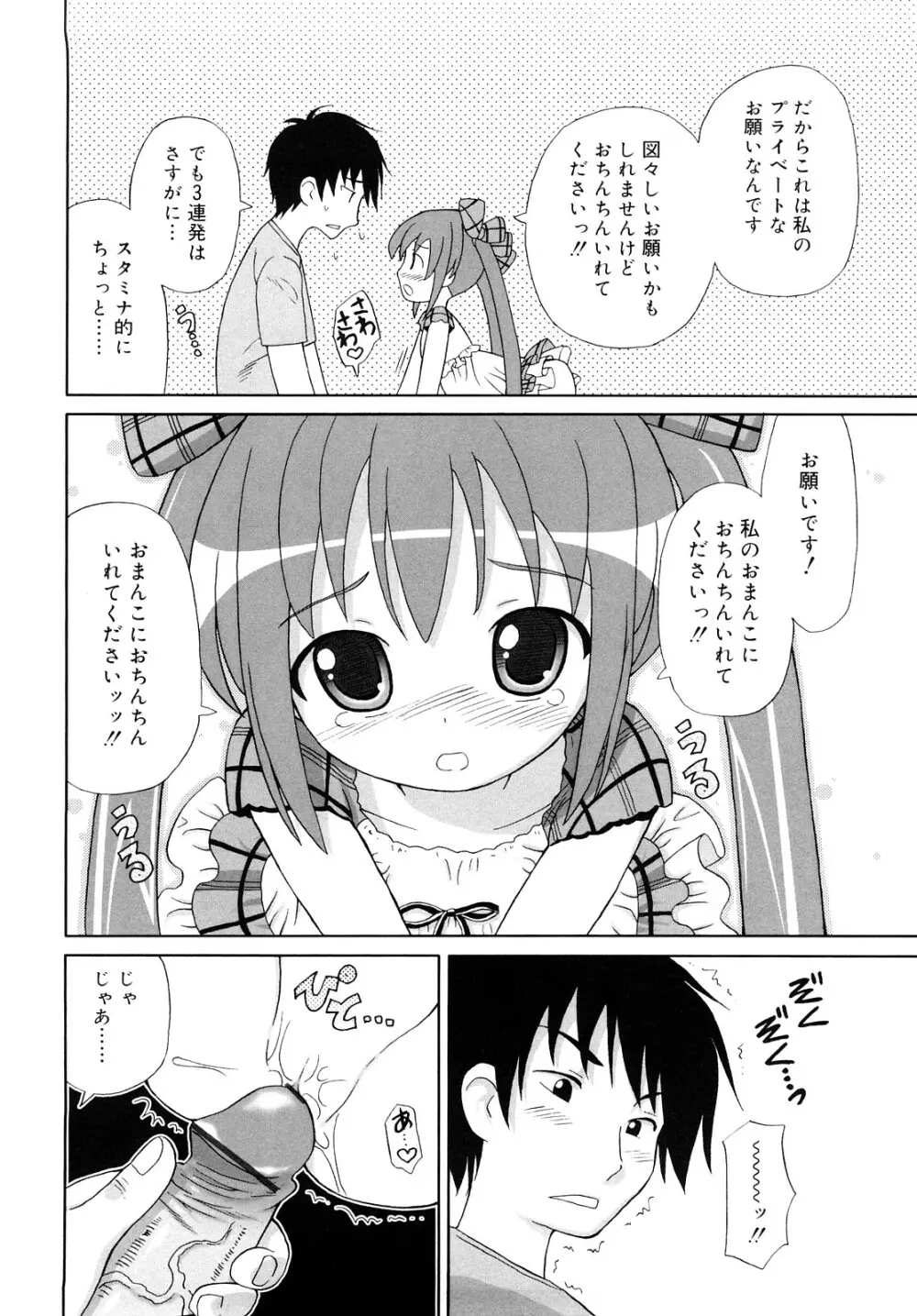 超満足デリバリー Page.19