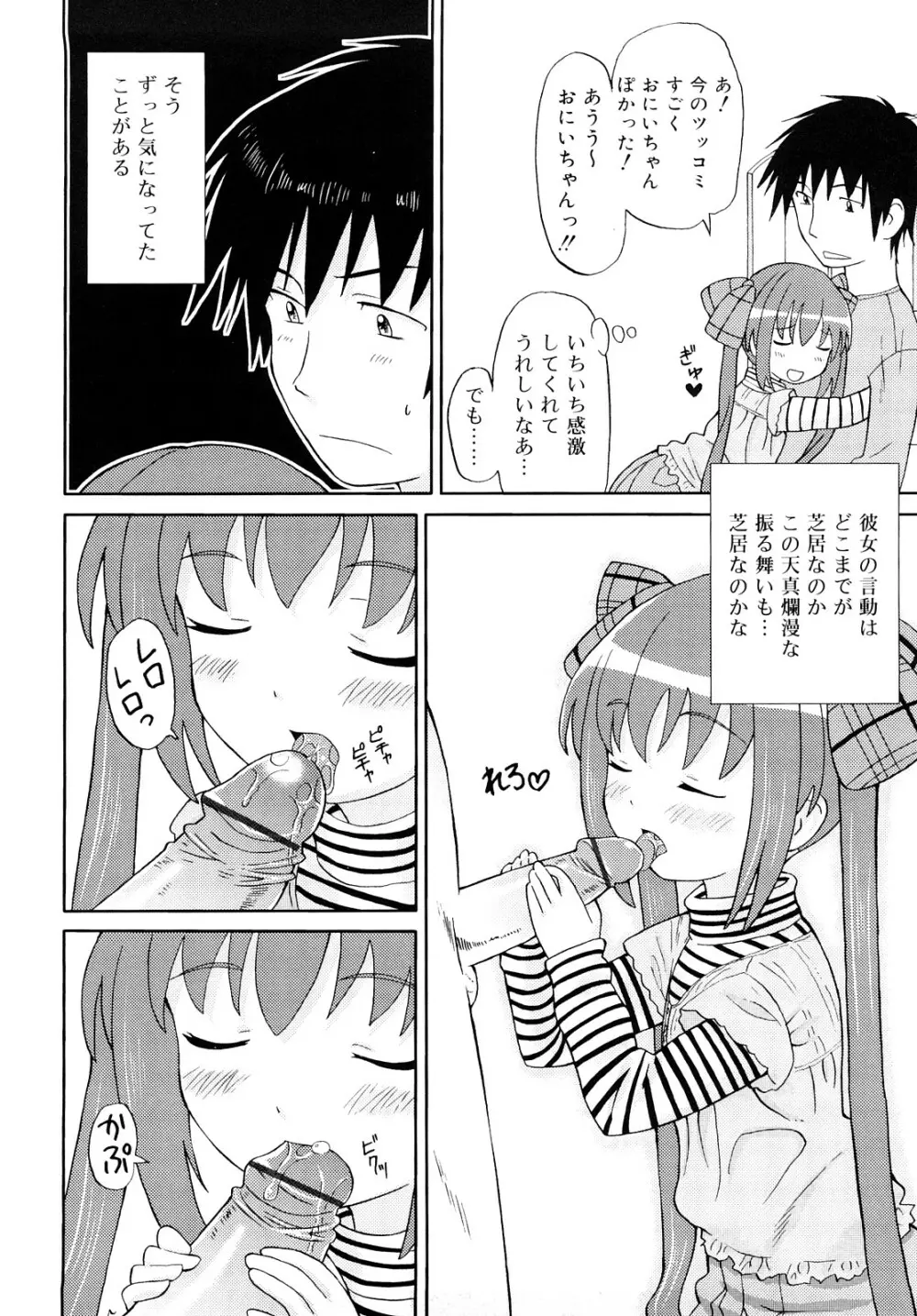 超満足デリバリー Page.39