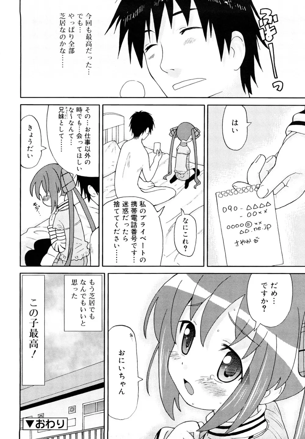 超満足デリバリー Page.53