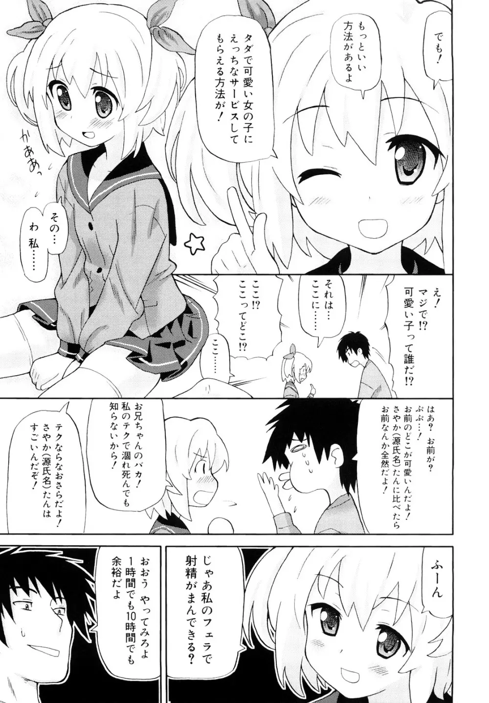 超満足デリバリー Page.56