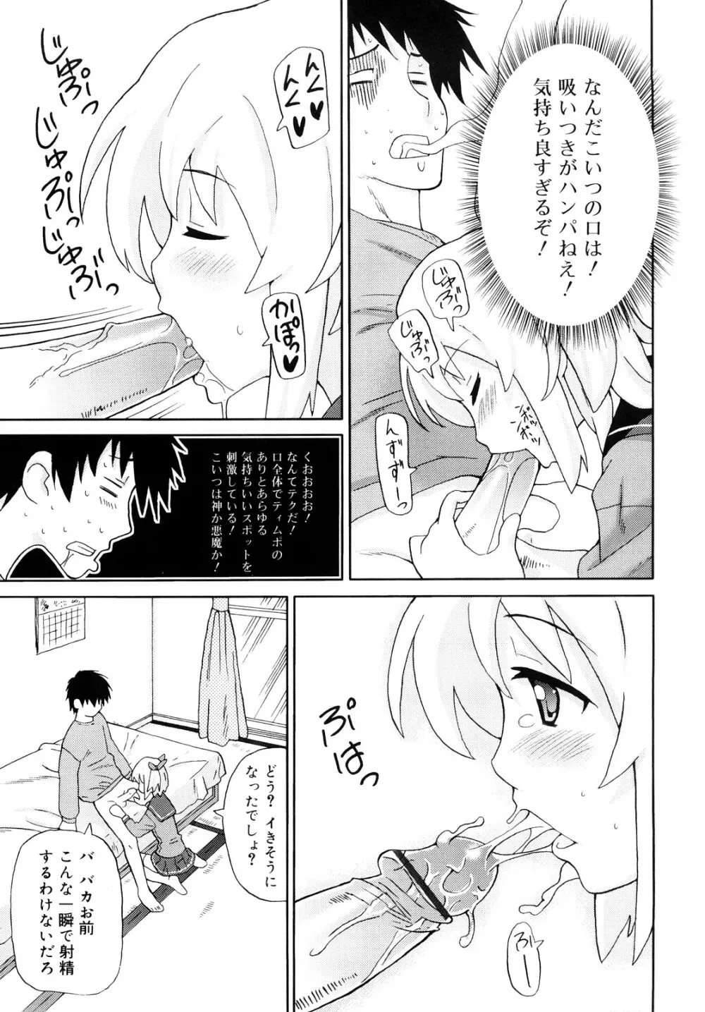 超満足デリバリー Page.58