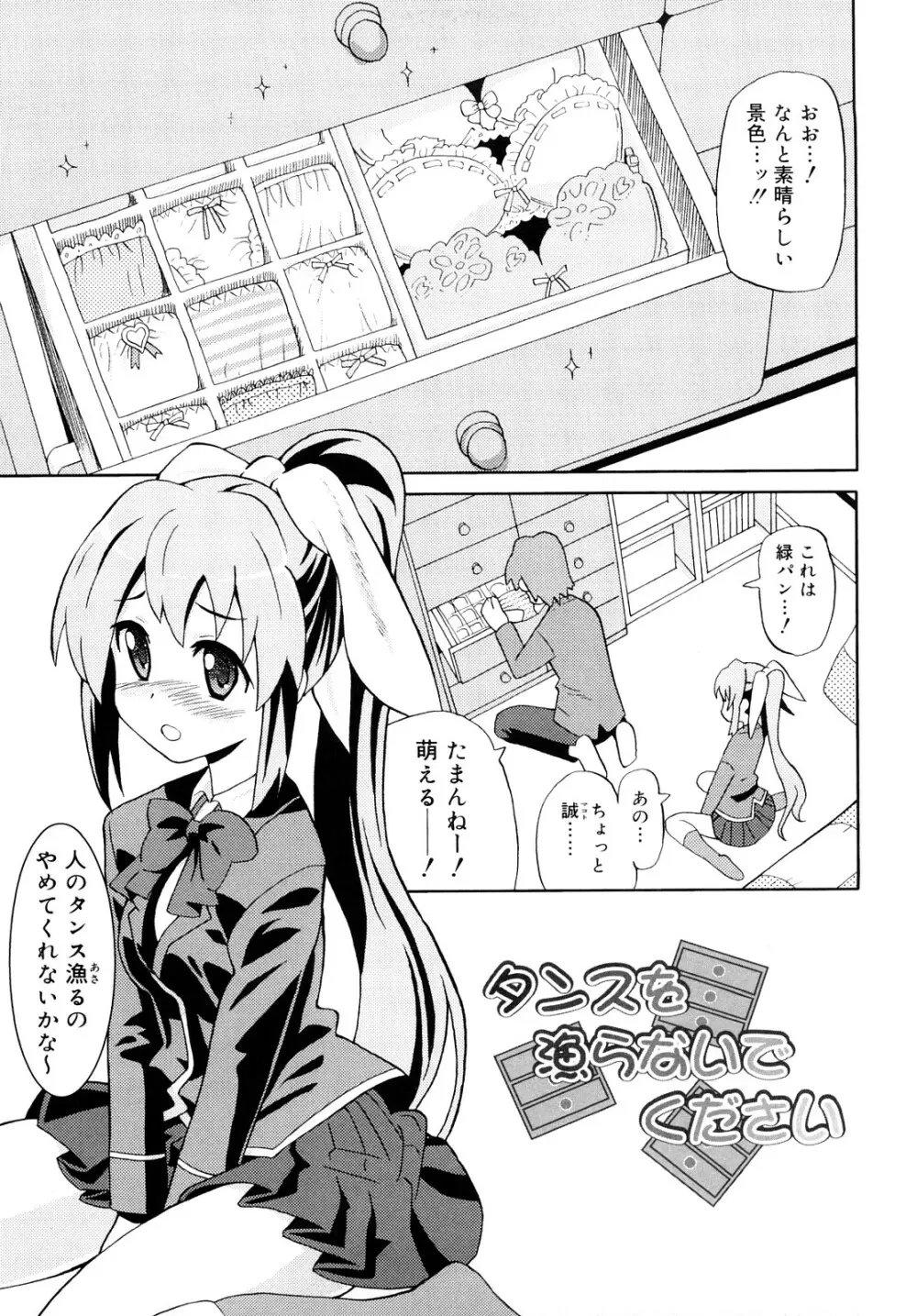 超満足デリバリー Page.86