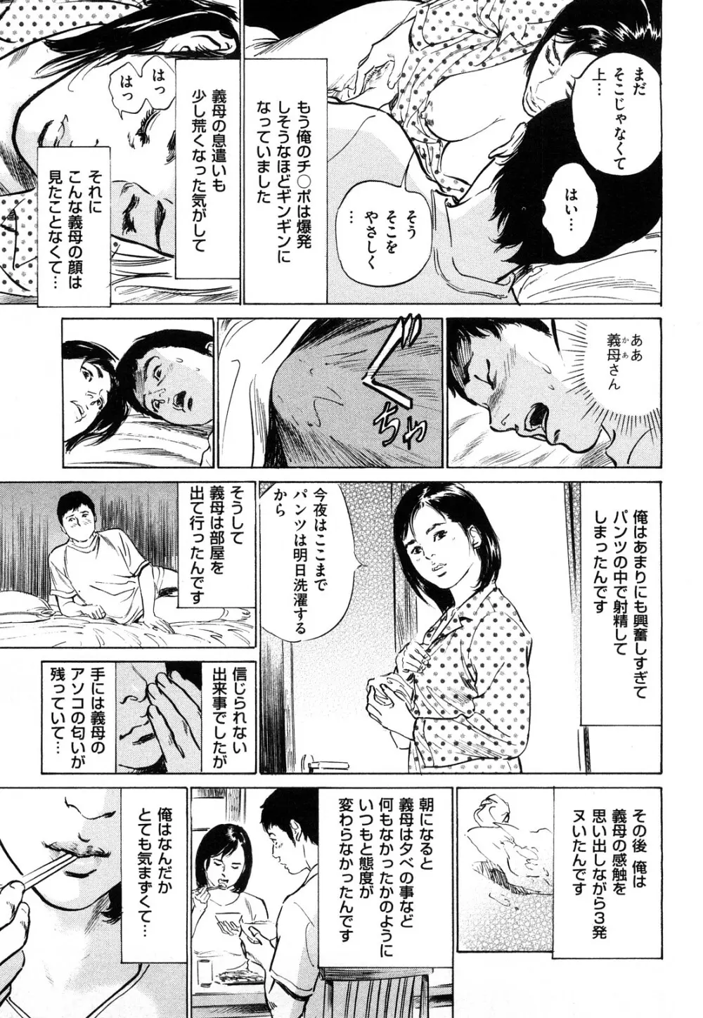 新 ホントにあったHな体験 1 Page.126