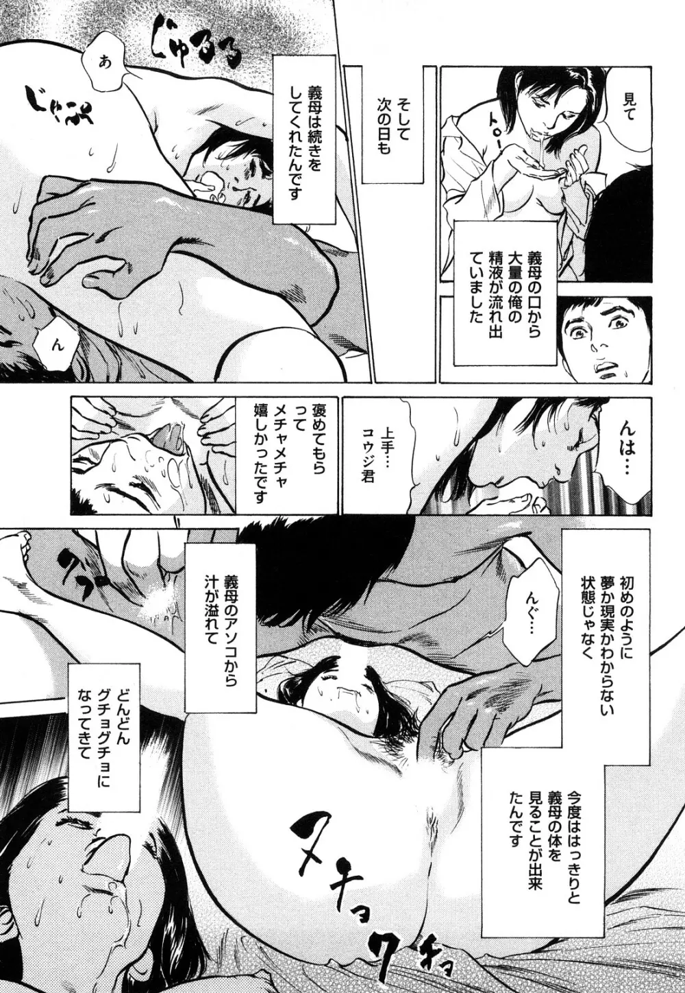 新 ホントにあったHな体験 1 Page.130