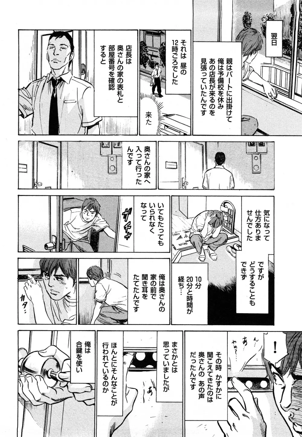 新 ホントにあったHな体験 1 Page.141