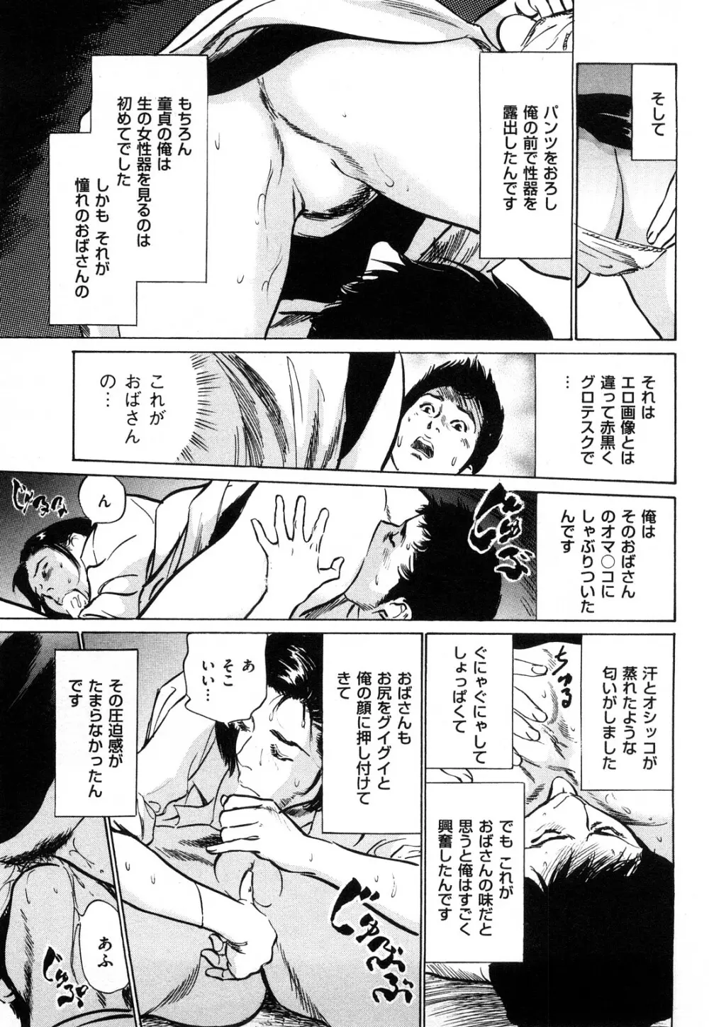 新 ホントにあったHな体験 1 Page.162