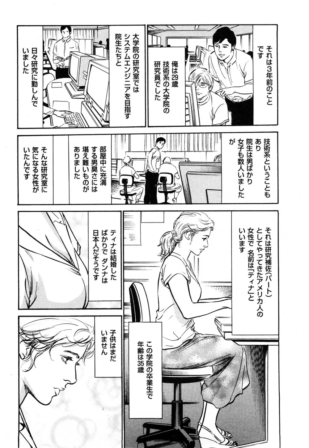 新 ホントにあったHな体験 1 Page.167