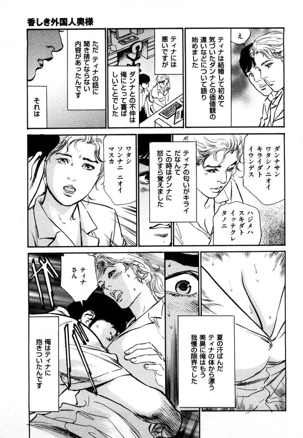 新 ホントにあったHな体験 1 Page.172