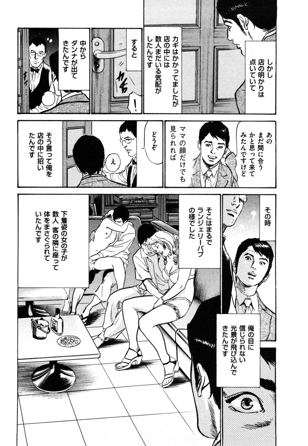 新 ホントにあったHな体験 1 Page.187