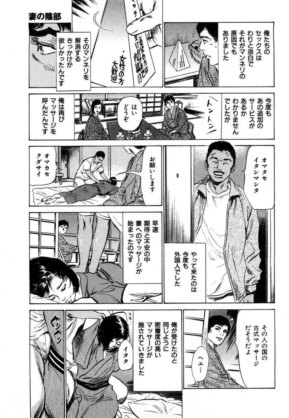 新 ホントにあったHな体験 1 Page.28