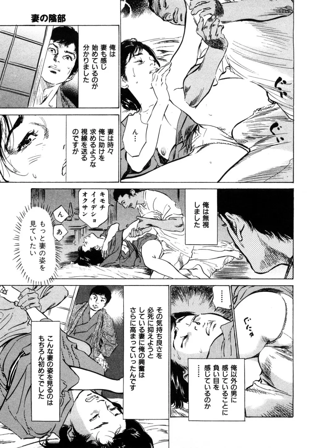 新 ホントにあったHな体験 1 Page.32